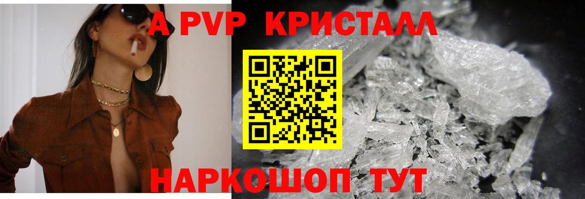 Alpha-PVP СК Клин