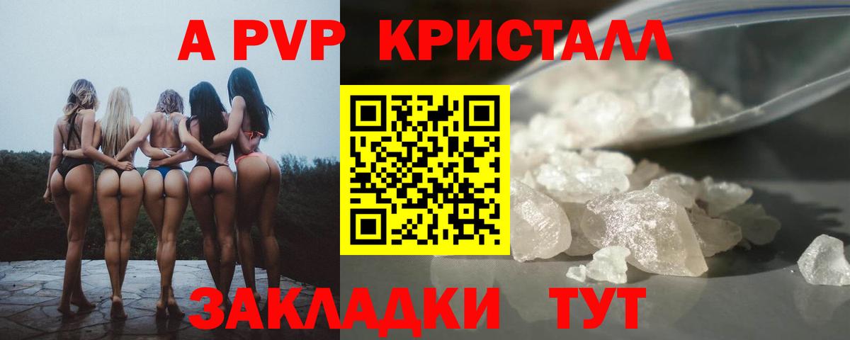 наркотики  Альфа ПВП СК КРИС  Alfa_PVP  Alpha-PVP СК КРИС  Вход с VPN  Клин 
