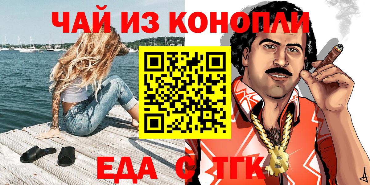 Клин  Еда ТГК марихуана  Вход с VPN 