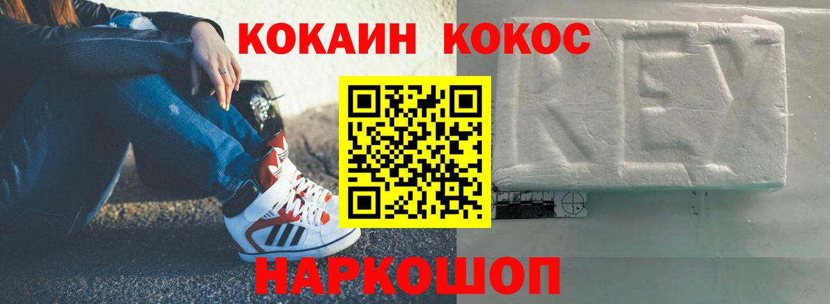 КОКАИН Перу  Кокаин Перу  Вход с VPN  Клин 