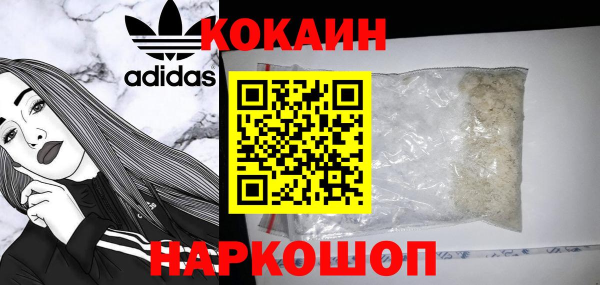 Cocaine FishScale Клин