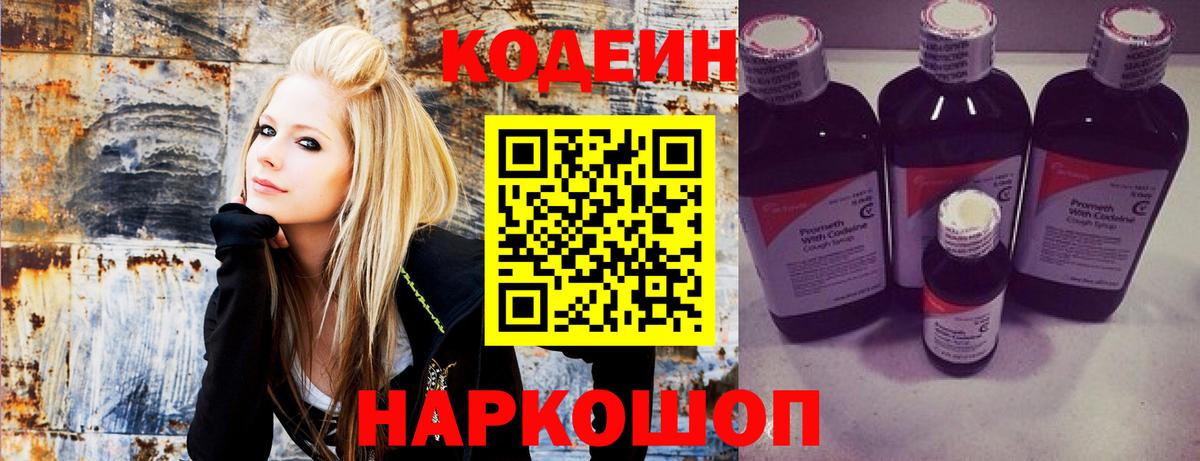 Клин  Кодеиновый сироп Lean напиток Lean (лин)  Вход с VPN 