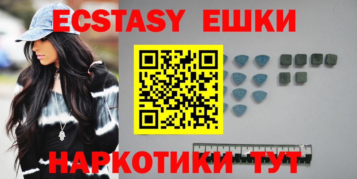Ecstasy Cube  Экстази  Клин  Вход с VPN 
