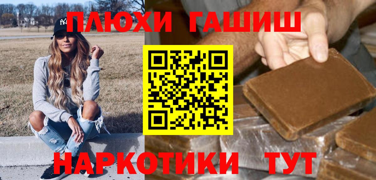 Гашиш гарик  Вход с VPN  ГАШИШ индика сатива  Гашиш  Клин 