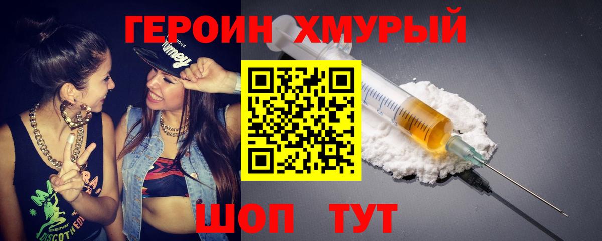 Клин  ГЕРОИН Афган  Вход с VPN 
