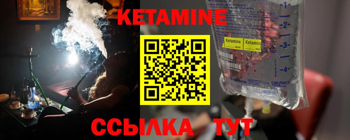 Клин  Кетамин VHQ  Вход с VPN 