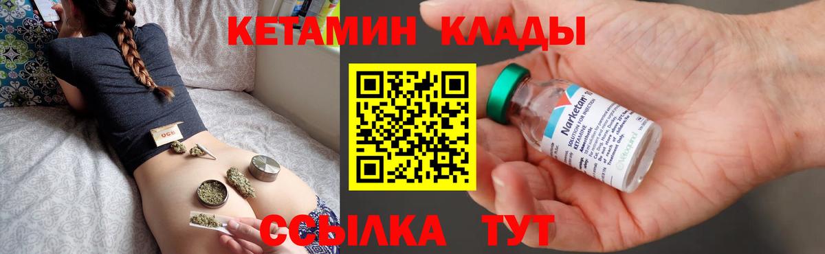 КЕТАМИН ketamine Клин